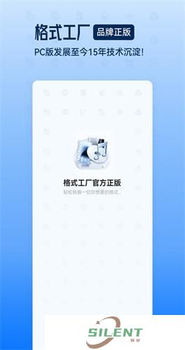 格式工厂手机版