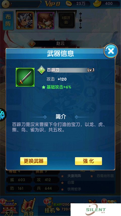 碉堡三国联机版