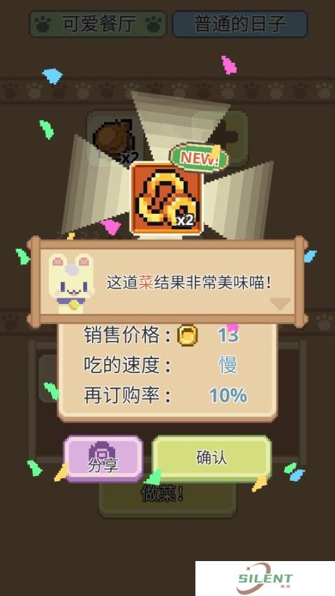 喵味餐厅Meow Bistro