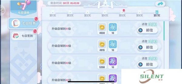 开间小店手机版