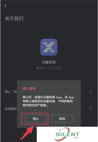 花瓣测速app