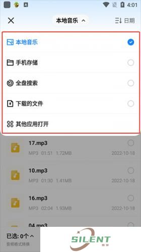 格式工厂手机版