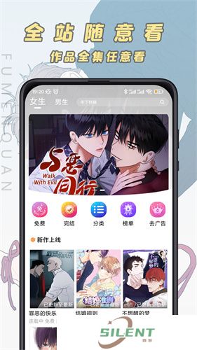 jk漫画2025