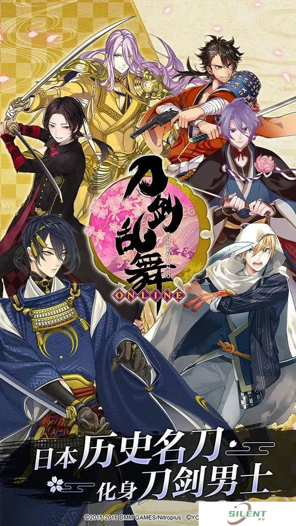 刀剑乱舞手游