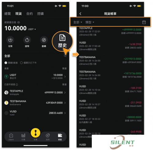 lbank交易所app官网版