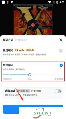 格式工厂手机版