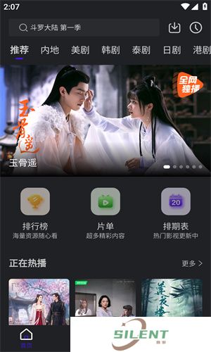巨蟹视频追剧app