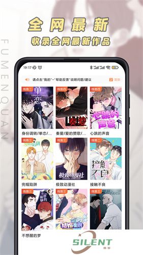 jk漫画2025