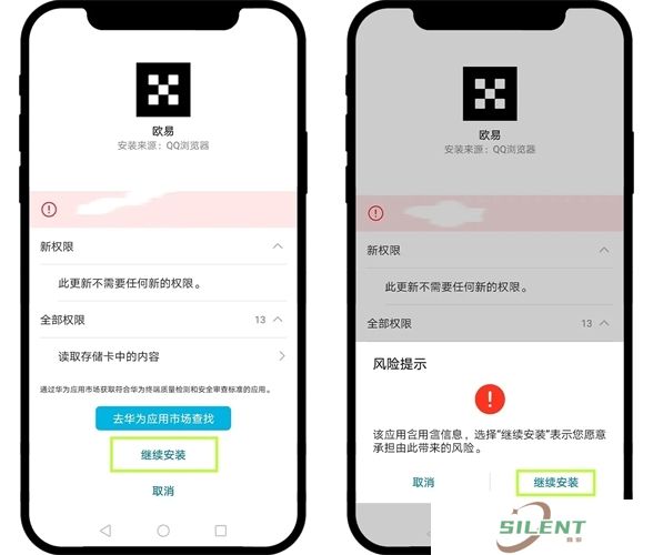 欧交易所