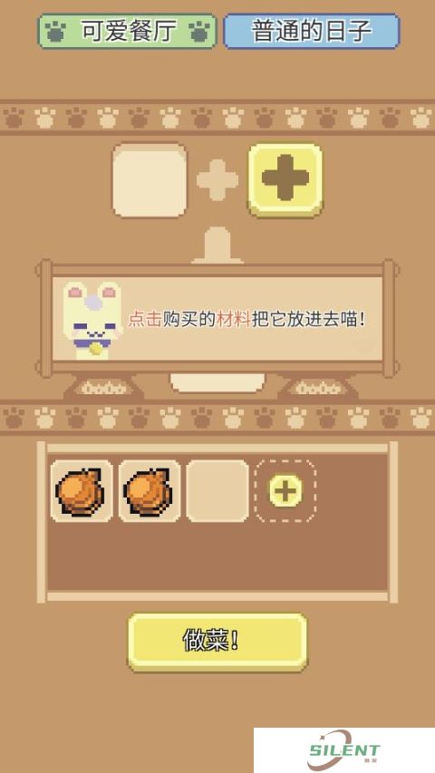喵味餐厅Meow Bistro
