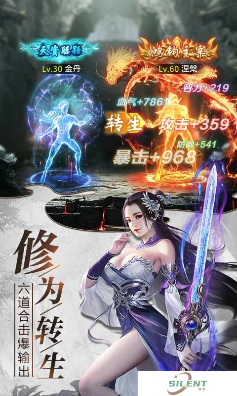 纵剑仙界0.1折