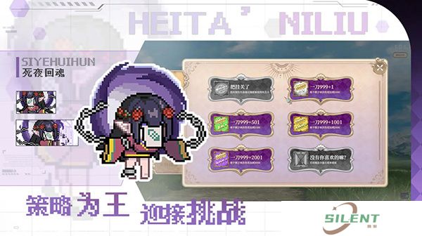 黑塔逆流手机版