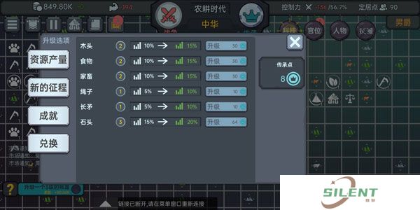 放置文明手机版