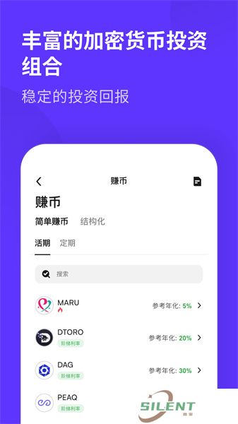 币赢正版app