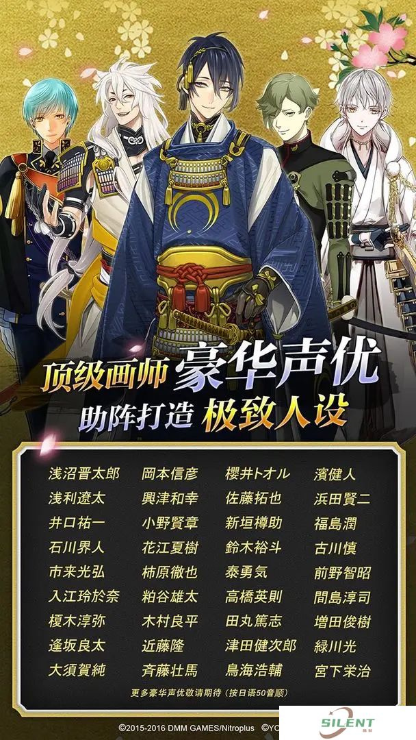 刀剑乱舞手游