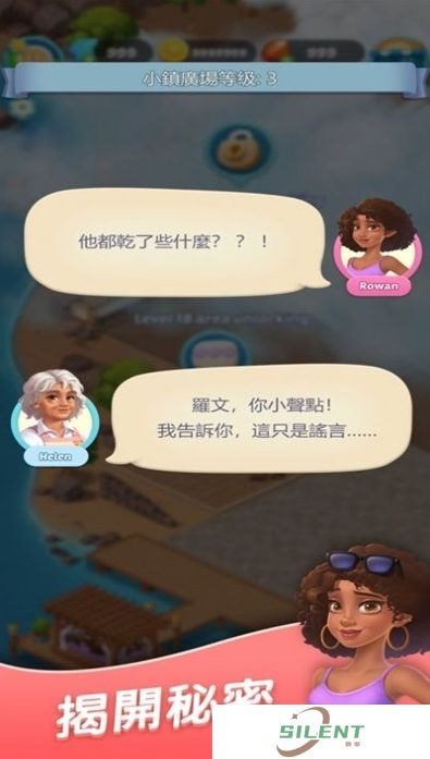 漫游小镇手机版