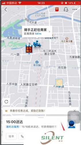 饿了么外卖送餐最新版