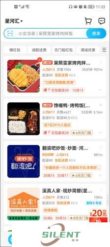 饿了么外卖送餐最新版