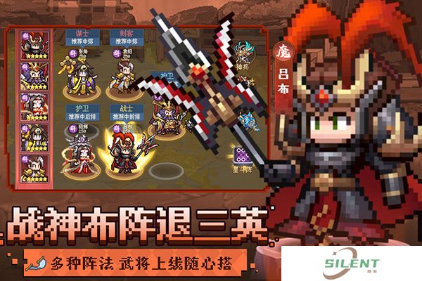 像素名将录