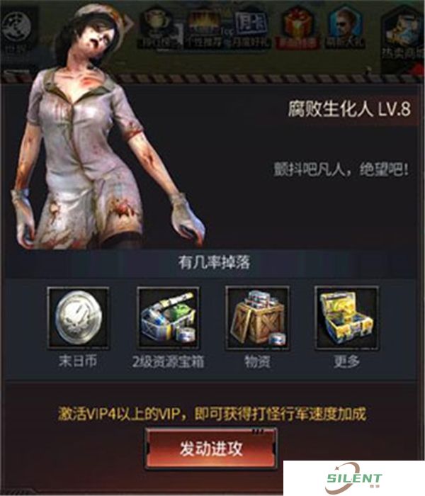 末日进化手机版