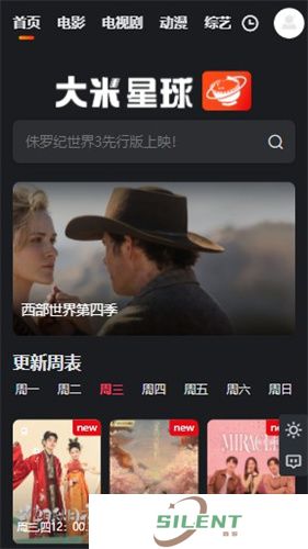 大米星球最新版