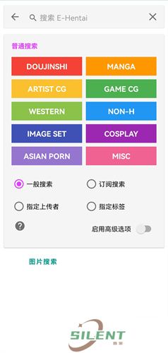 EHviewer官方版