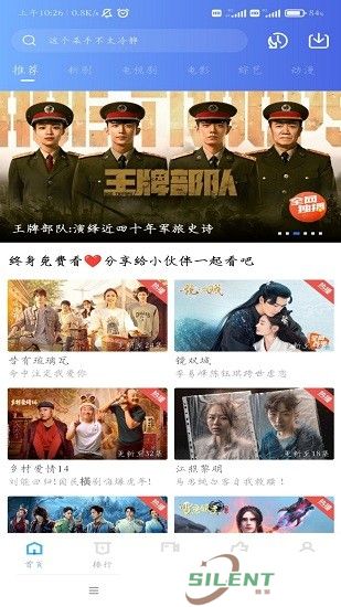 行星视频免费版