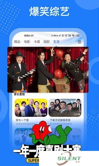 掌上影视
