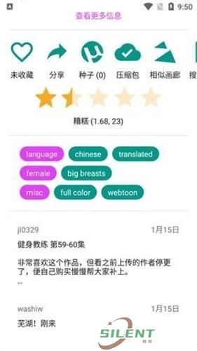 ehviewer绿色版1.9.9.6