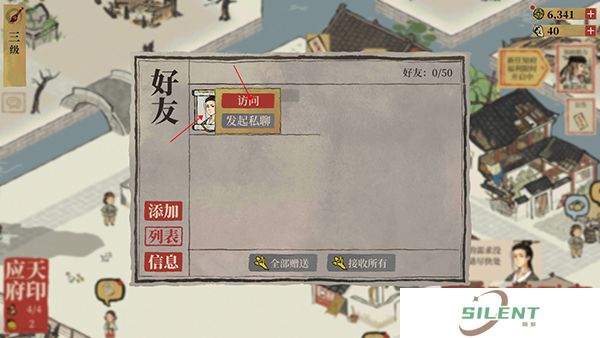 江南百景图中文版