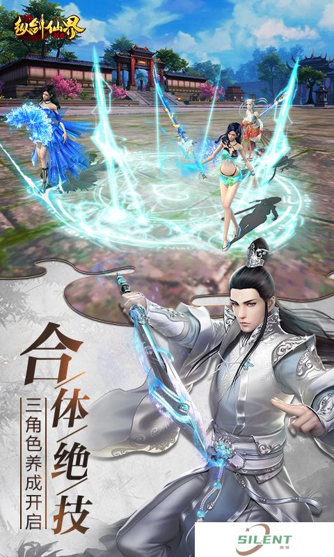 纵剑仙界0.1折