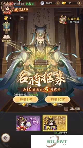 像素名将录