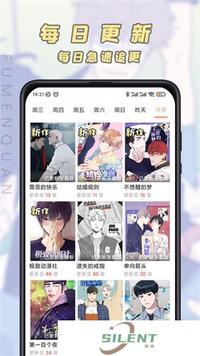 jk漫画2025