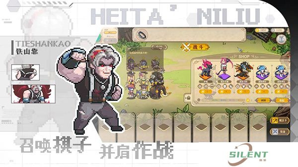 黑塔逆流手机版