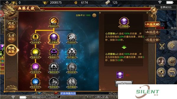 烈焰皇朝