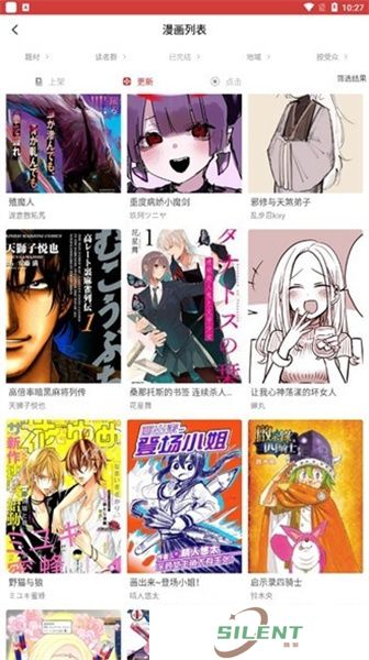 粉丝漫画