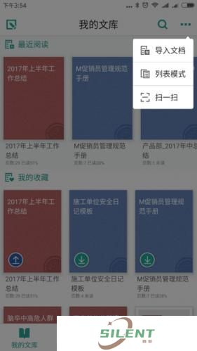 道客巴巴手机版