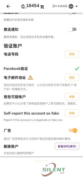 派币最新版本官网版
