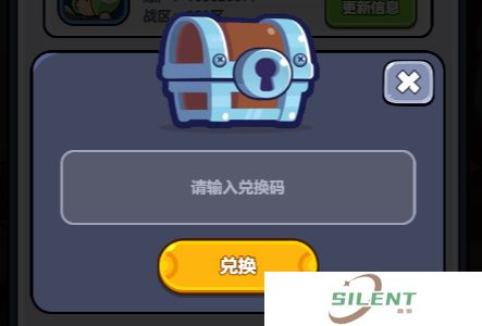 几何王国兑换码