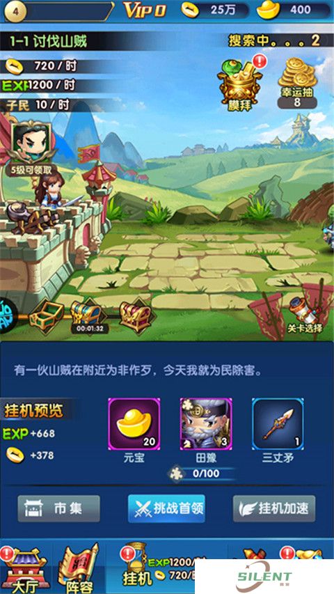碉堡三国联机版