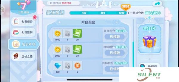 开间小店手机版