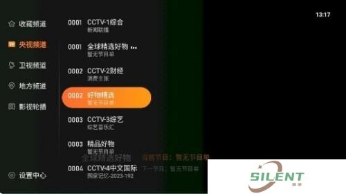 飞沙电视TV