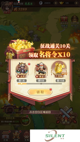 像素名将录