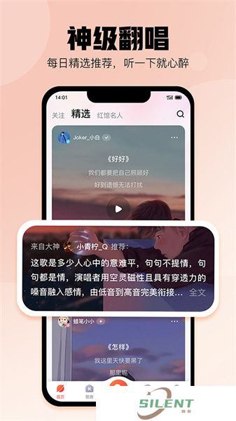 酷狗唱唱K歌