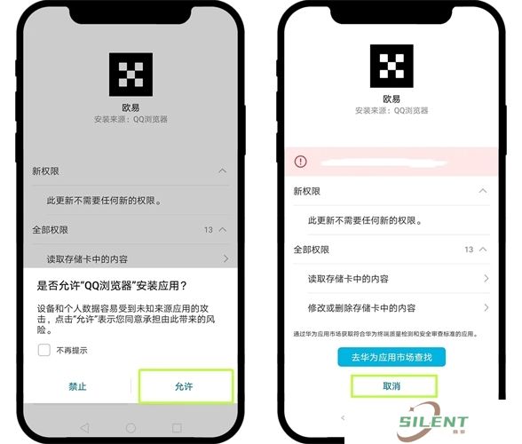 欧交易所
