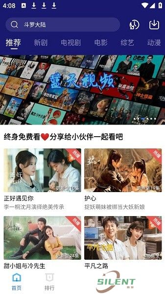 蓝天视频免费追剧app
