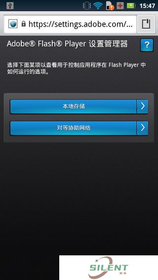 flash插件手机版