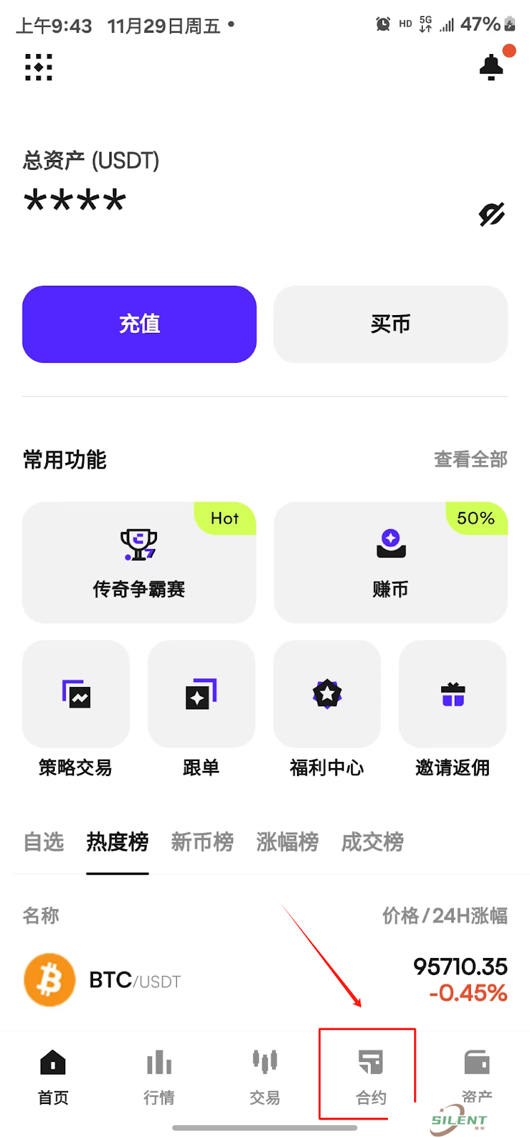 币赢正版app