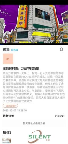 jk漫画2023