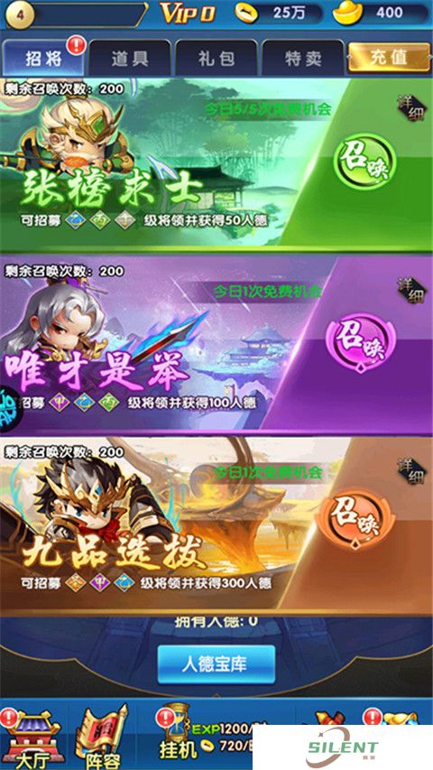 碉堡三国联机版